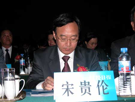 图:北京市委宣传部副部长宋贵伦先生