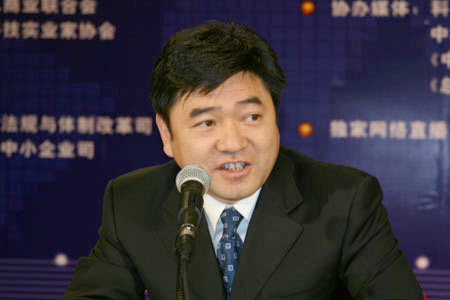 图文：2004中国民营科技实业家论坛主持人郑跃文