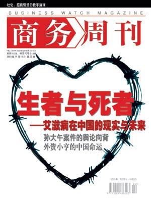图文：商务周刊第77期封面
