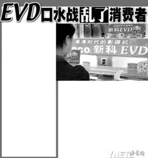 EVDˮս˭DVD""(ͼ)