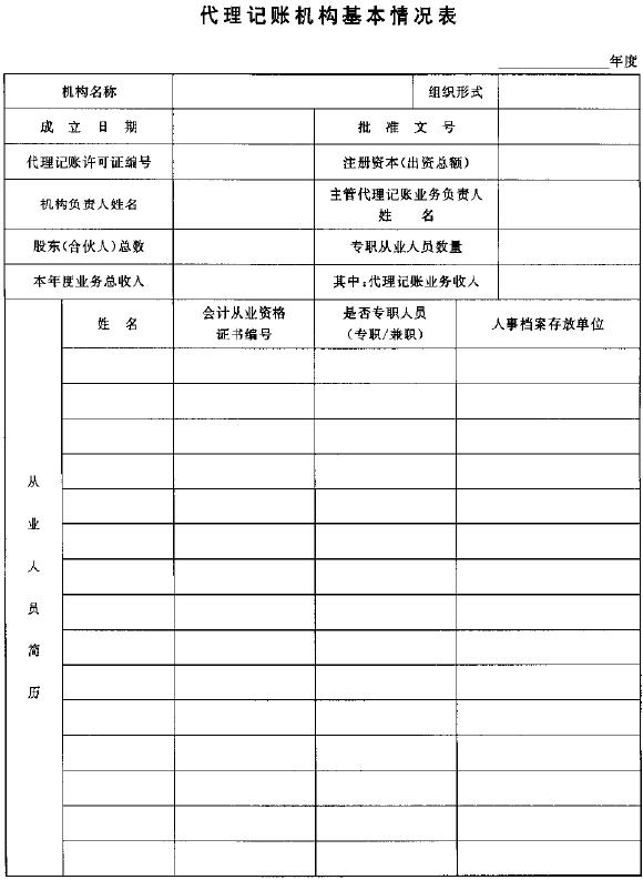 中华人民共和国财政部,会计从业资格查询。