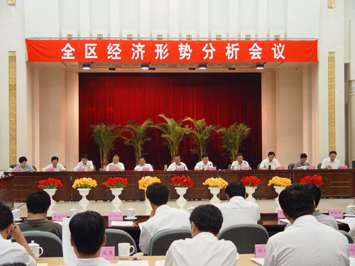 宁夏党委、政府召开全区经济形势分析会议(图