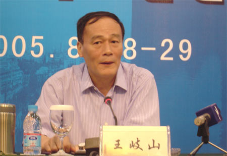 北京市市长王岐山在市长论坛上做主题报告