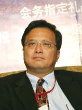 2005第三届全球华人企业领袖峰会