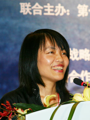 2005第三届全球华人企业领袖峰会