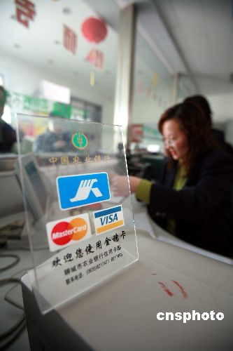 截至2005年底中国银行卡发卡机构发卡量9.6亿
