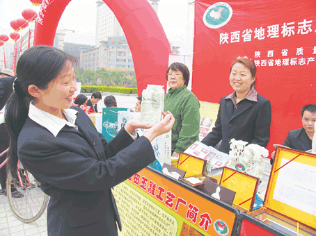 [图文]陕西省质量技术监督局积极推进地理标志产品保护工作.