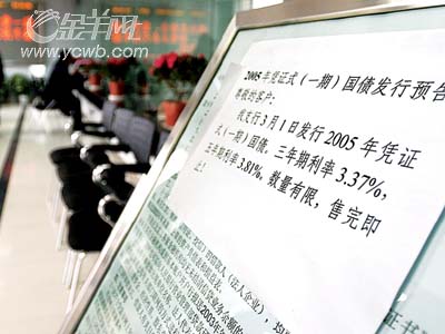国债可以开立存款证明 新浪网