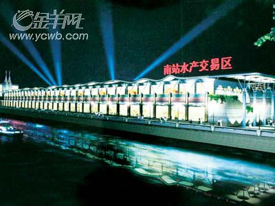 百年广州铁路南站变身亚洲最大水产批发市场_