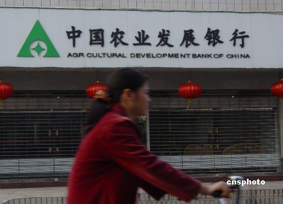 中国农业发展银行已获准扩大贷款业务开展范围