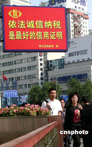 北京年收入超12万者须自行报税 违规者可罚万