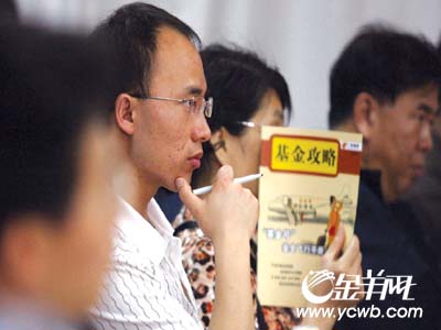 广发基金大讲堂一:震荡市中的基金投资机会_基