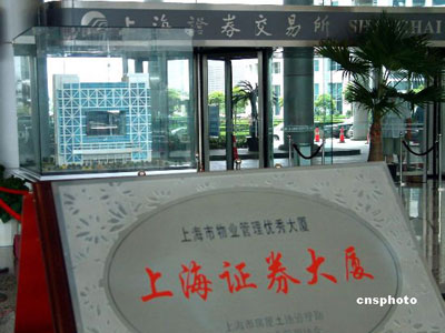 精彩图片:上海证券交易所之一