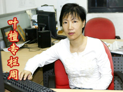 新浪专栏作者叶檀.(新浪财经资料图片)图片