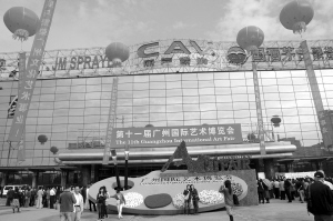 广州艺博会赶集去