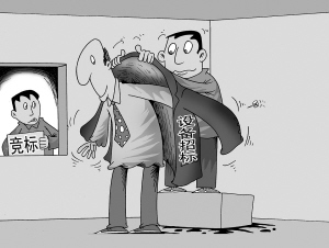 漫画 刘道伟□周金海