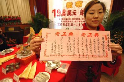 杭州一酒店推出19.8万元天价年夜饭引发争议