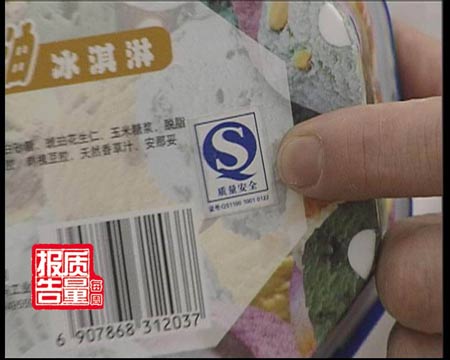 每周质量报告：劣质冷饮惹的祸