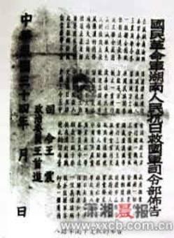 【转载】寻访抗日战场:湖南7年抗战版图 - 老王家人 - 老王家人的博客
