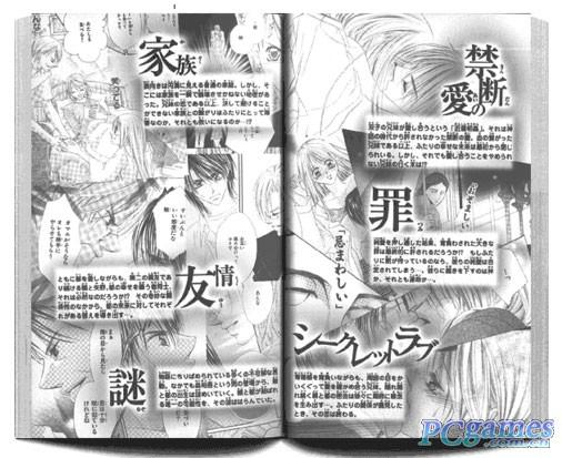《我爱上了妹妹》电影速报第二弹(组图)_动漫