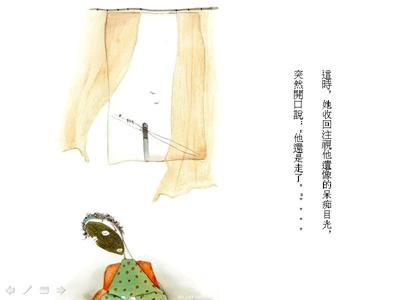 <font color=#A52A2A>几米漫画绘本《夫妻》--默默爱你，直到永远</font>