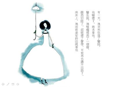 <font color=#A52A2A>几米漫画绘本《夫妻》--默默爱你，直到永远</font>