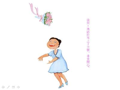 <font color=#A52A2A>几米漫画绘本《夫妻》--默默爱你，直到永远</font>