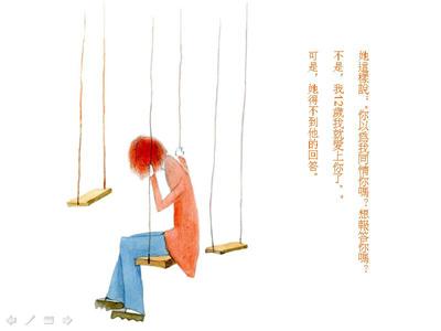 <font color=#A52A2A>几米漫画绘本《夫妻》--默默爱你，直到永远</font>