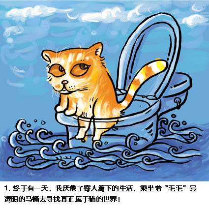 旧马桶漫画_战场上的马桶漫画图_人体坐便器漫画 ...