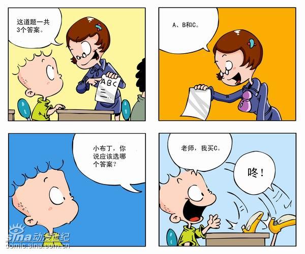 爆笑图片宝贝猪四格漫画贴图