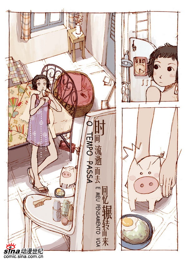 高清彩色漫画