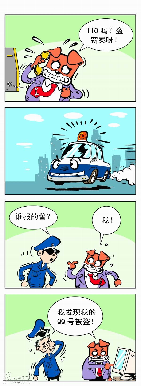 对于猫的搞笑漫画?猫箱反转漫画 桃屋猫漫画怎么了吗?