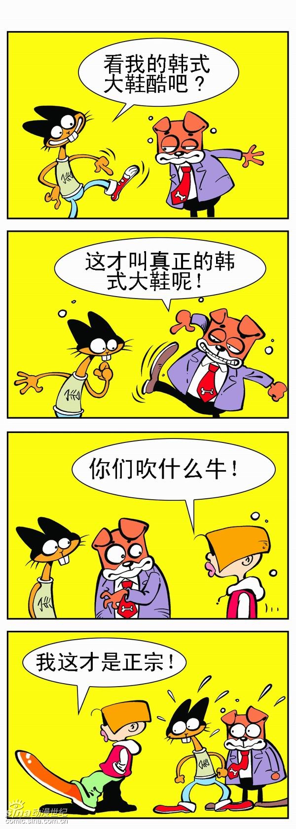 搞笑幽默漫画