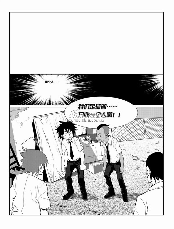 新球王新闻体育《新热血》第七集_漫画天堂_漫画动漫桃色图片