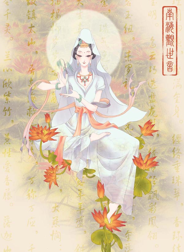 今日是观世音菩萨得成道日送上---白衣大士神咒