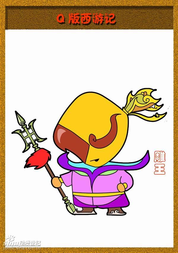 主题:q版西游记