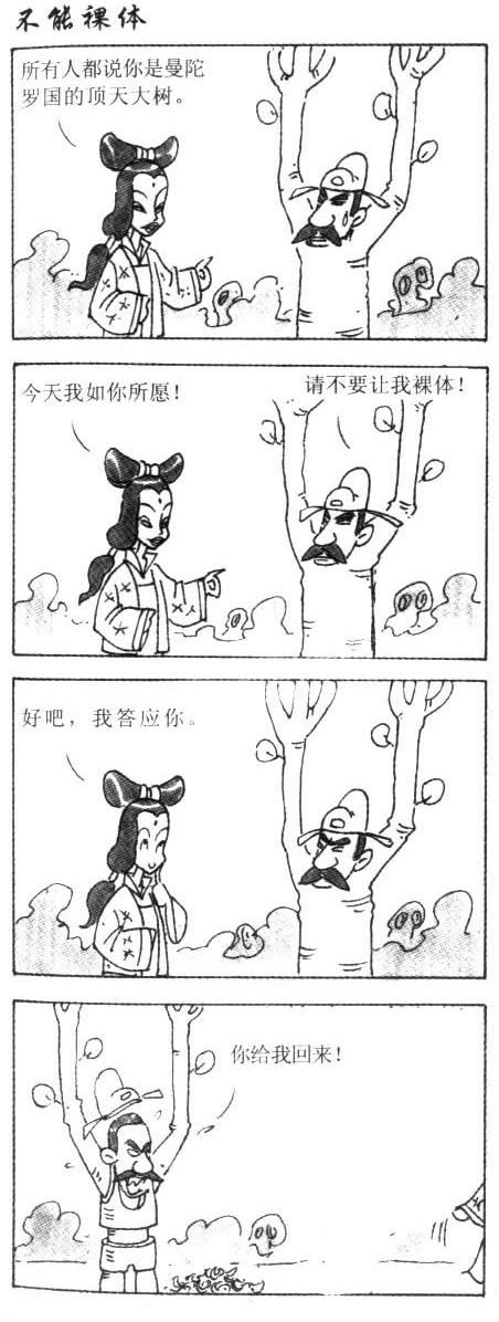 不能裸体_动漫世纪_新浪网