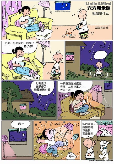 http://image2.sina.com.cn/dongman/zjzl/u/2002-08-20/1_55-4-50-235_2002082012439.jpg