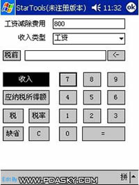 【迷你工具箱 V1.0 下载】_应用其他_应用软件