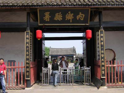 内乡县衙