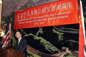图文:纪念中美上海公报发表30周年