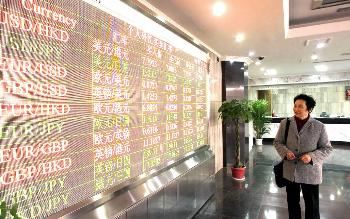 图文:中国工商银行开展个人购汇业务
