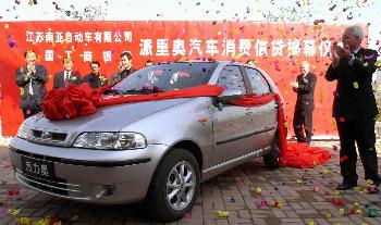 图文:(彩4)中国工商银行提供汽车汽车消费信贷