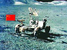 科学家披露中国探月计划 2010年要登上月球(图)