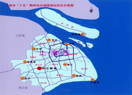 上海历史上首次统一规划郊区100个城镇发展蓝