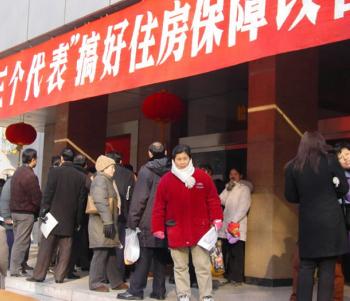 图文:南京低收入家庭领购首批经济适用房