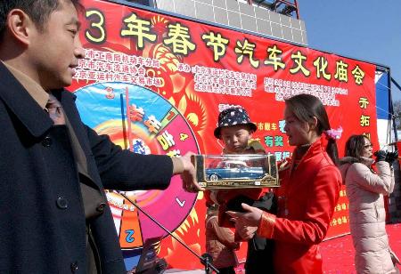 图文:&*[图画春节·庙会]北京:汽车庙会受青睐