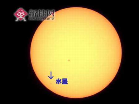 7日下午从中国南方观测到的水星凌日实景(组图
