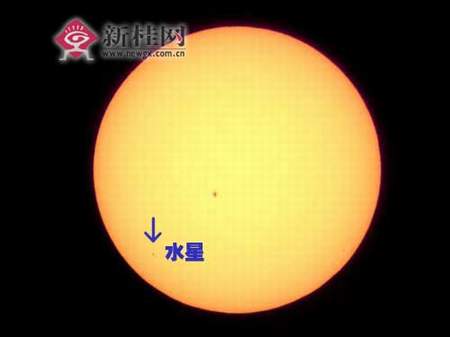 7日下午从中国南方观测到的水星凌日实景(组图)