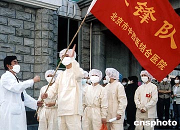 图文:北京又一批医务人员奔赴抗击非典一线